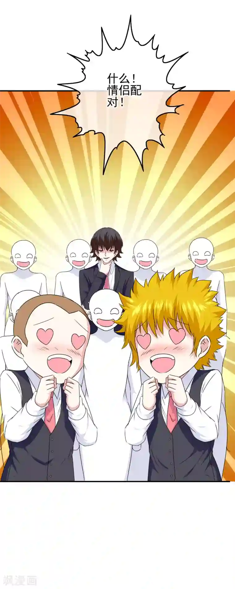 我在女子学院第99话 校园情侣大配对！