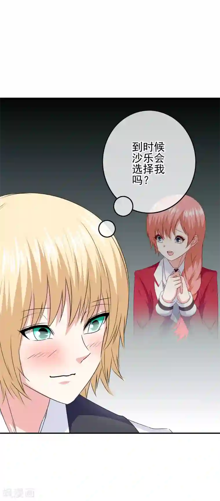 我在女子学院第99话 校园情侣大配对！