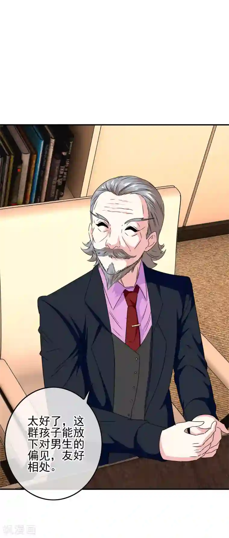 我在女子学院第99话 校园情侣大配对！