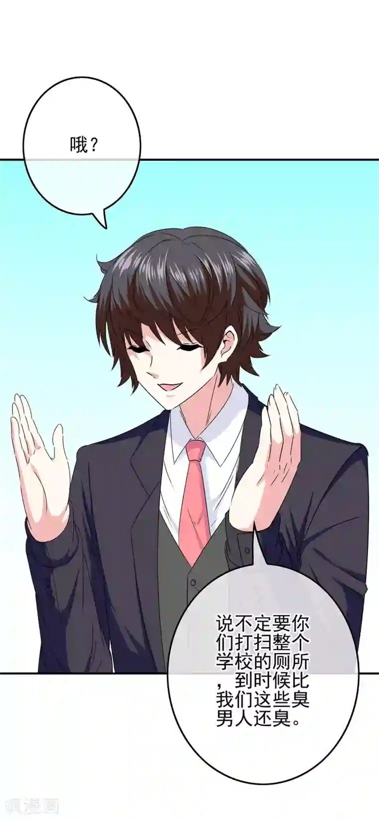 我在女子学院第100话 男孩和男人还是有区别的！