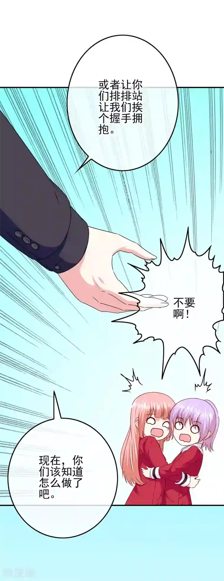 我在女子学院第100话 男孩和男人还是有区别的！