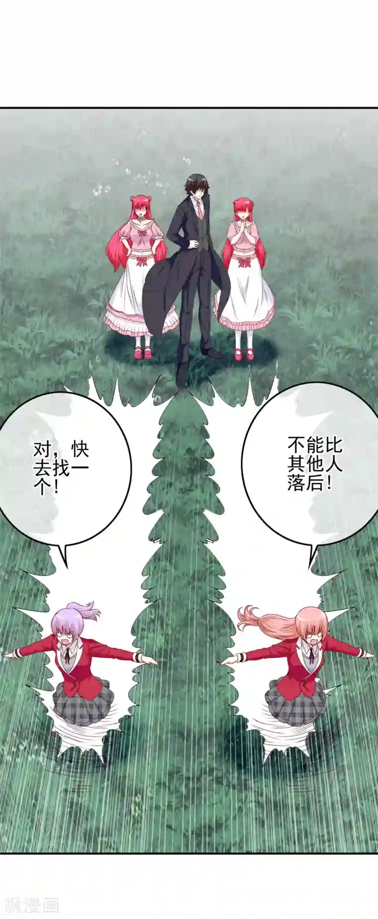 我在女子学院第100话 男孩和男人还是有区别的！