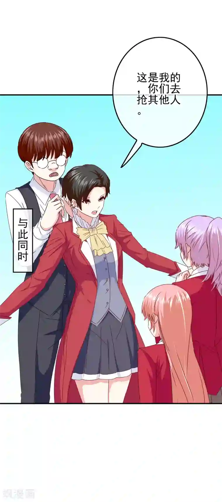 我在女子学院第100话 男孩和男人还是有区别的！