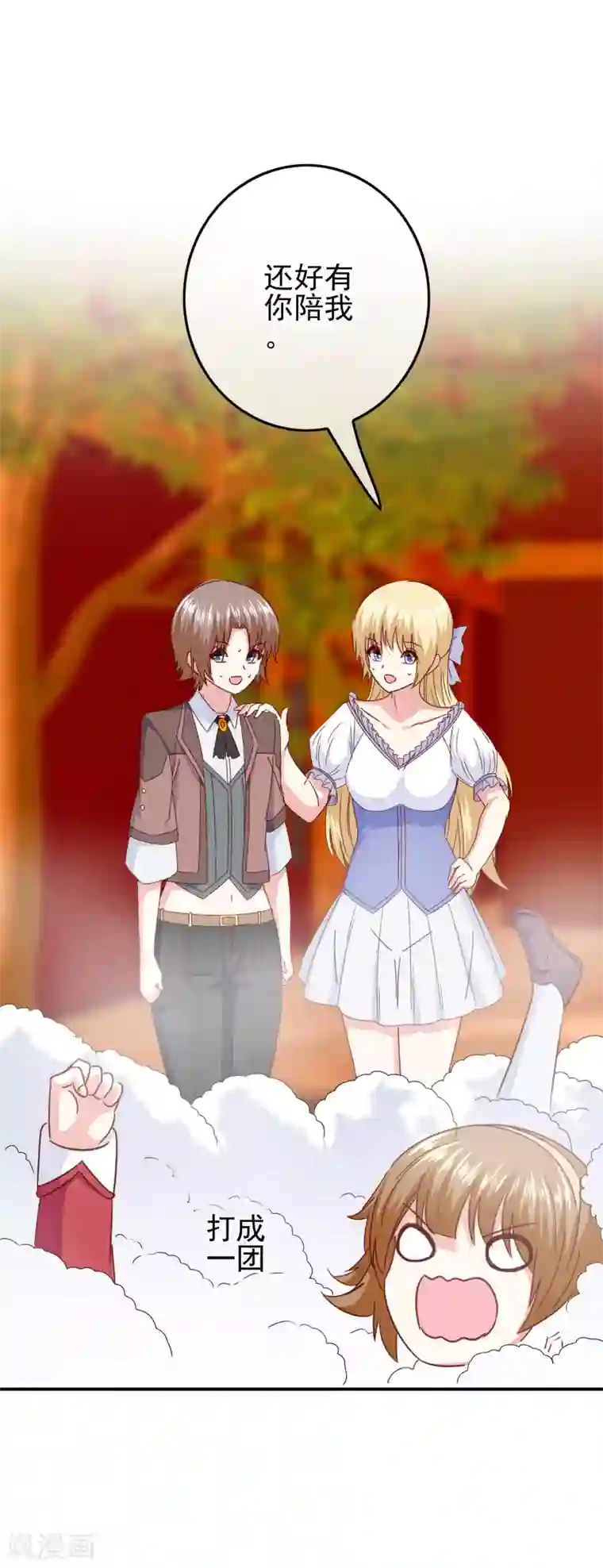 我在女子学院第100话 男孩和男人还是有区别的！