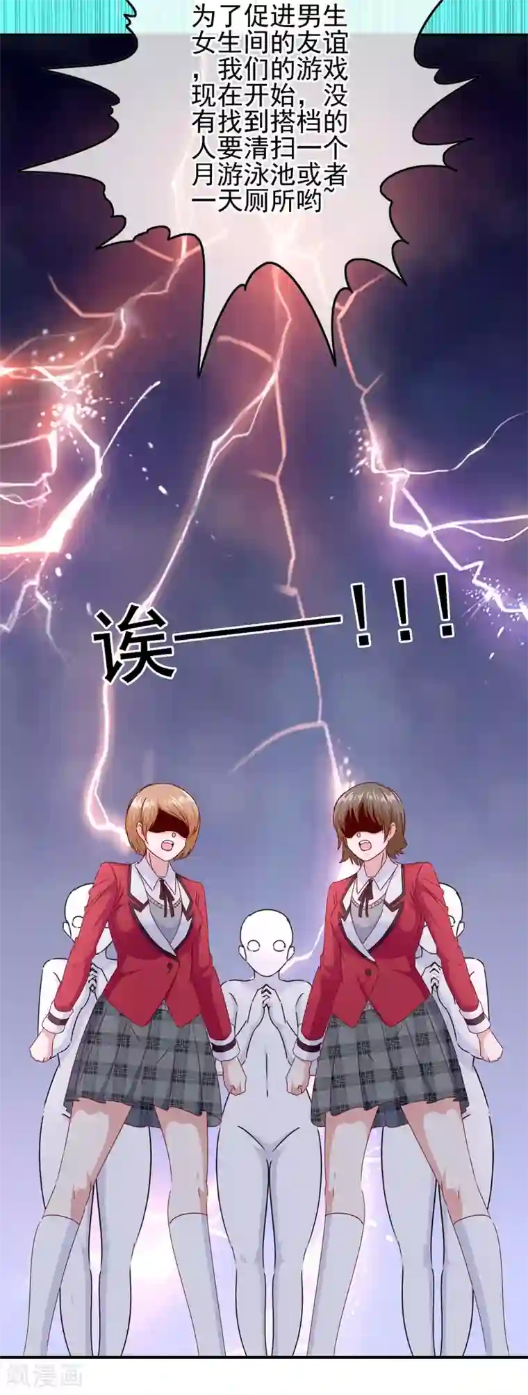 我在女子学院第100话 男孩和男人还是有区别的！