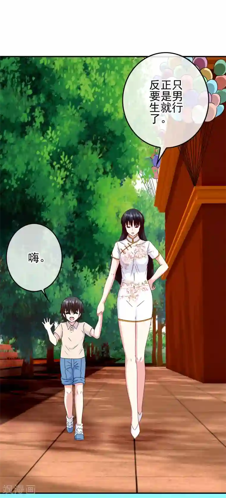 我在女子学院第100话 男孩和男人还是有区别的！