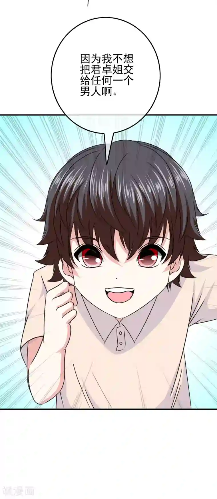 我在女子学院第100话 男孩和男人还是有区别的！