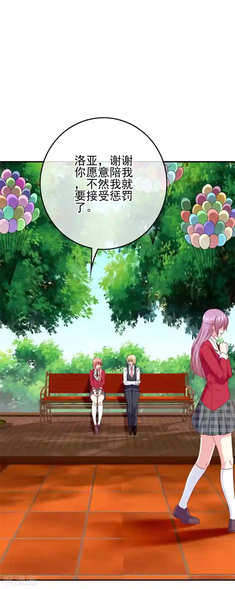 我在女子学院第100话 男孩和男人还是有区别的！