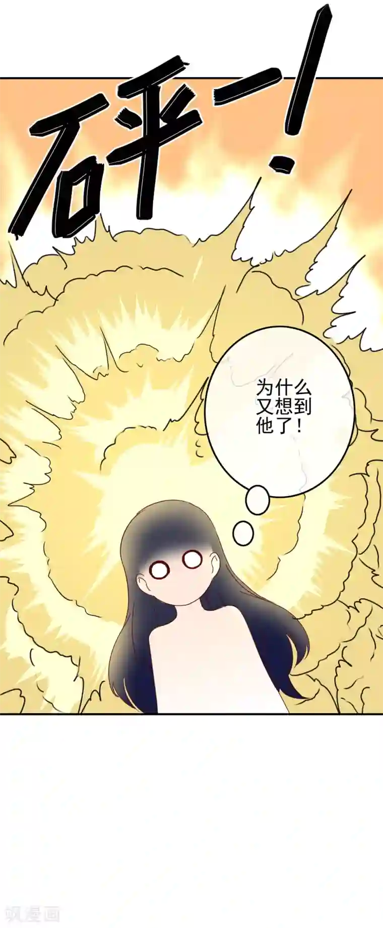 我在女子学院第100话 男孩和男人还是有区别的！