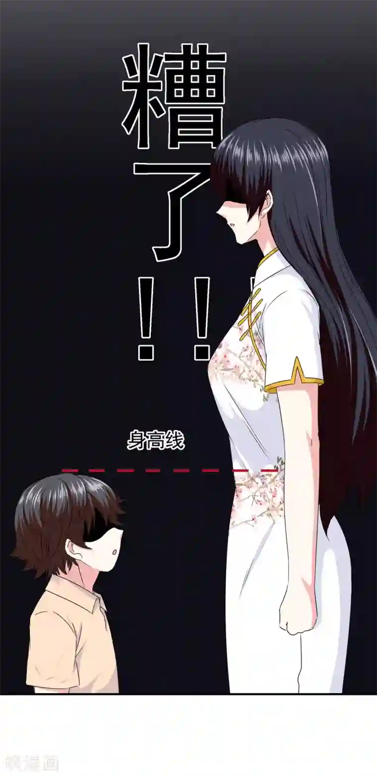 我在女子学院第100话 男孩和男人还是有区别的！