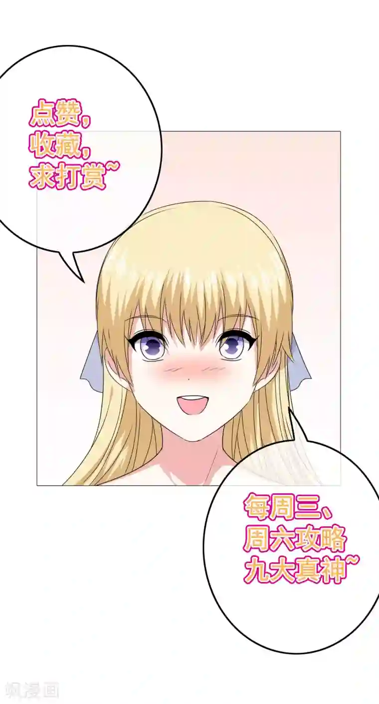 我在女子学院第100话 男孩和男人还是有区别的！