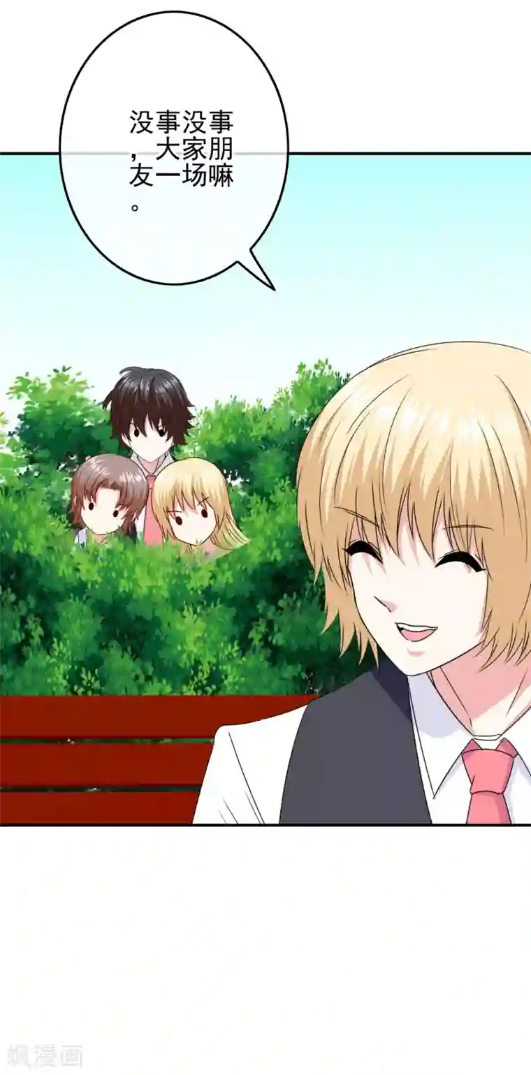 我在女子学院第100话 男孩和男人还是有区别的！