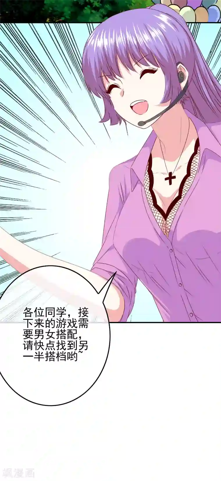 我在女子学院第100话 男孩和男人还是有区别的！