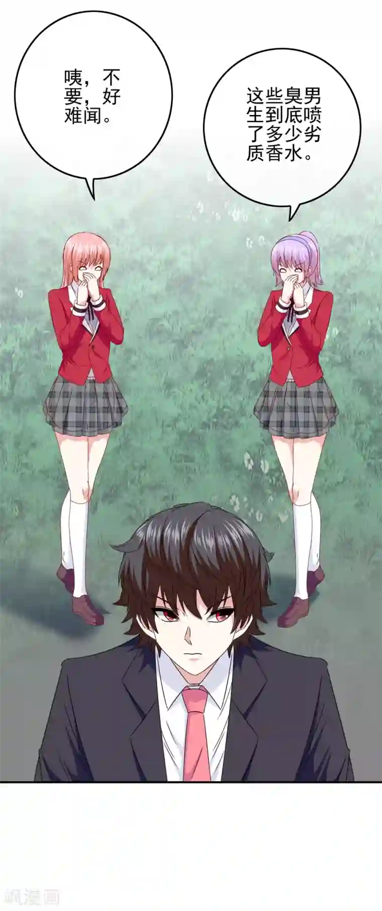 我在女子学院第100话 男孩和男人还是有区别的！