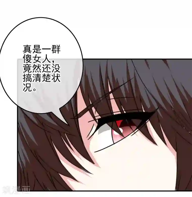 我在女子学院第100话 男孩和男人还是有区别的！