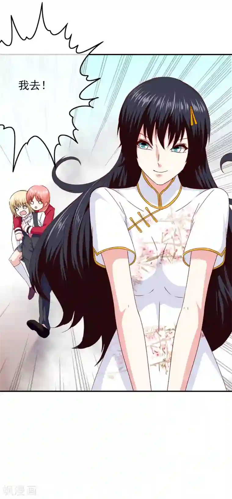 我在女子学院第101话 为什么总是想起你