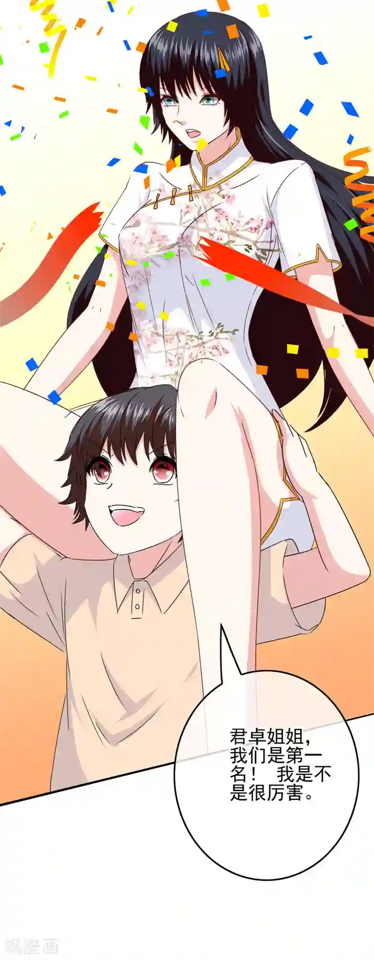 我在女子学院第101话 为什么总是想起你