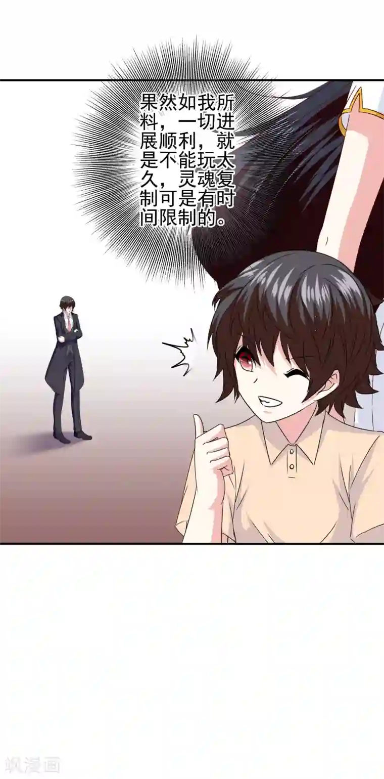 我在女子学院第101话 为什么总是想起你