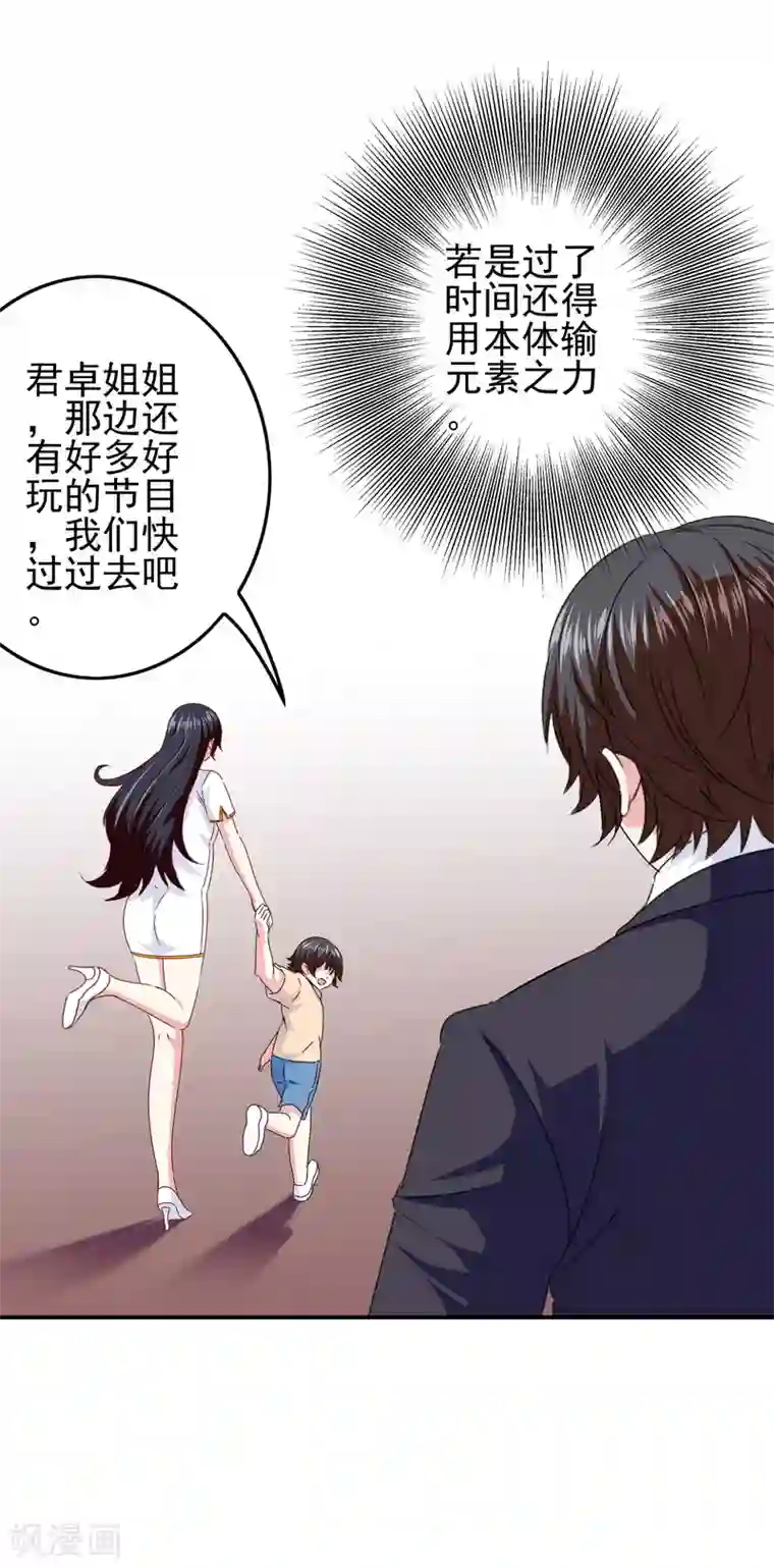 我在女子学院第101话 为什么总是想起你