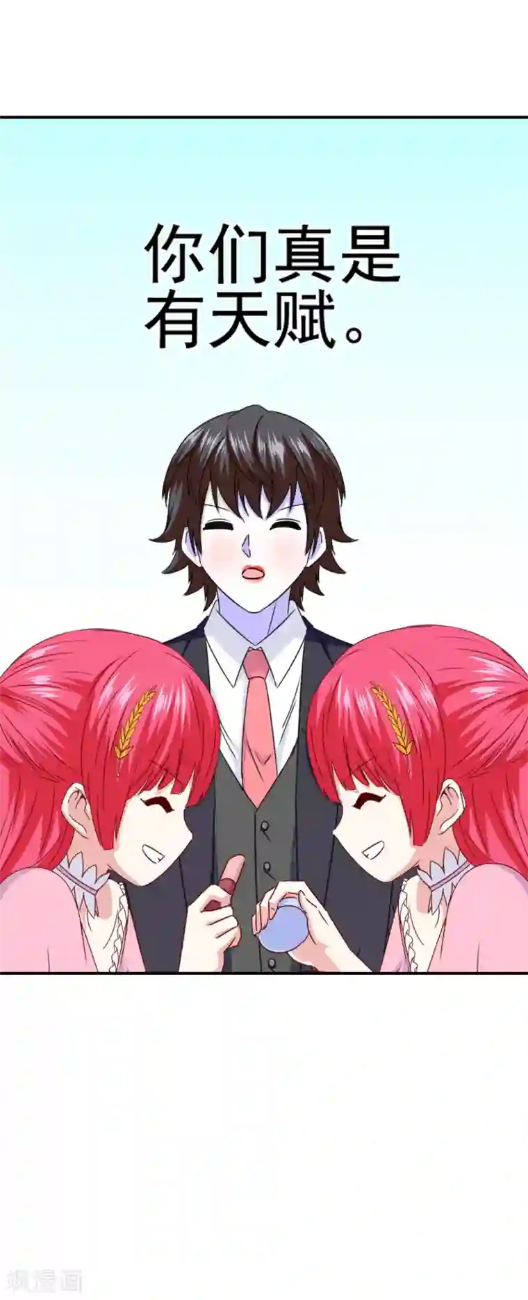 我在女子学院第101话 为什么总是想起你