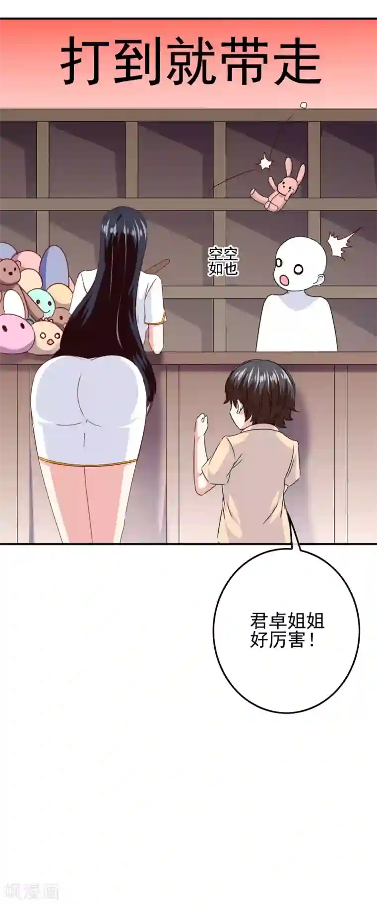 我在女子学院第101话 为什么总是想起你