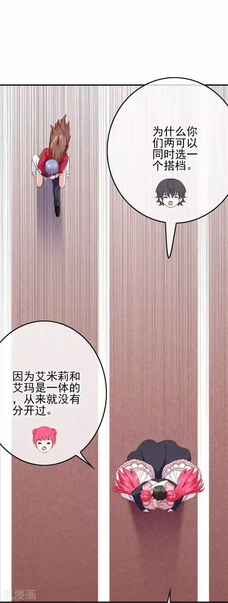 我在女子学院第101话 为什么总是想起你