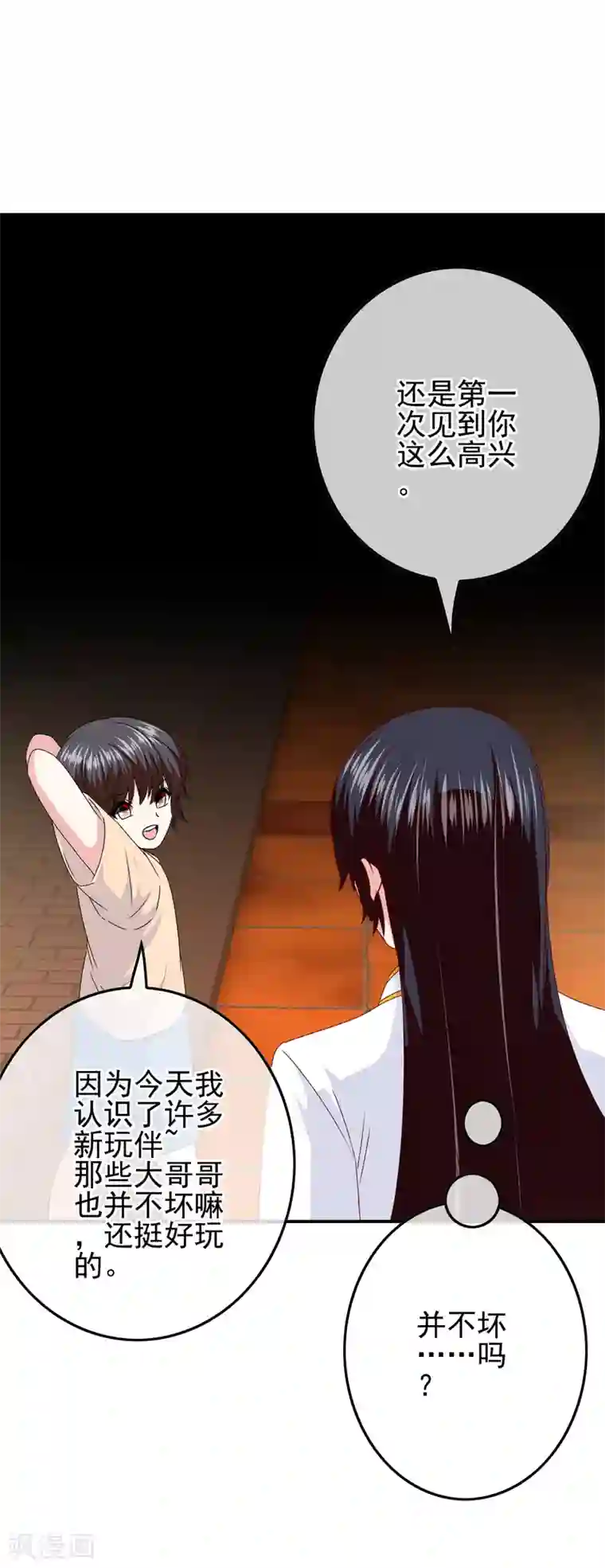 我在女子学院第101话 为什么总是想起你