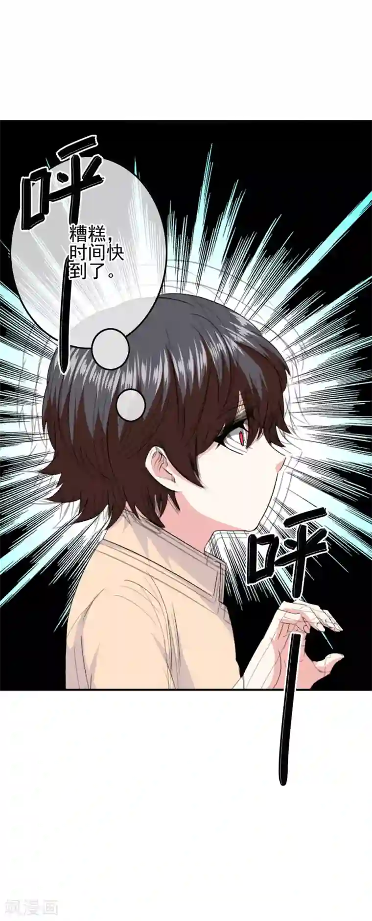 我在女子学院第101话 为什么总是想起你