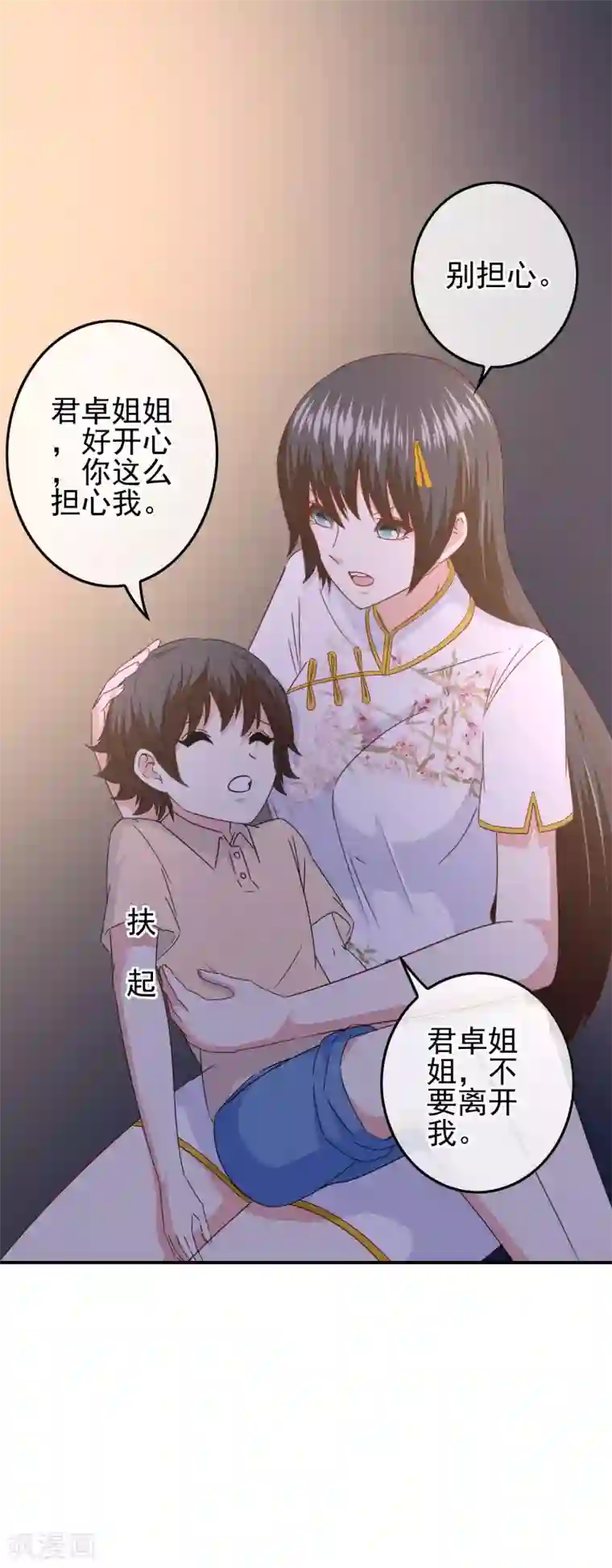 我在女子学院第101话 为什么总是想起你