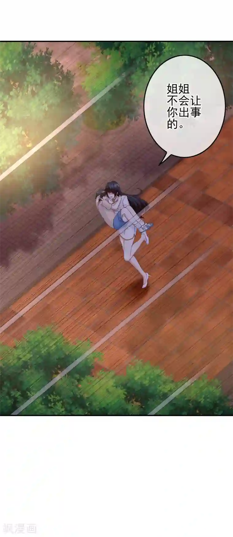 我在女子学院第101话 为什么总是想起你