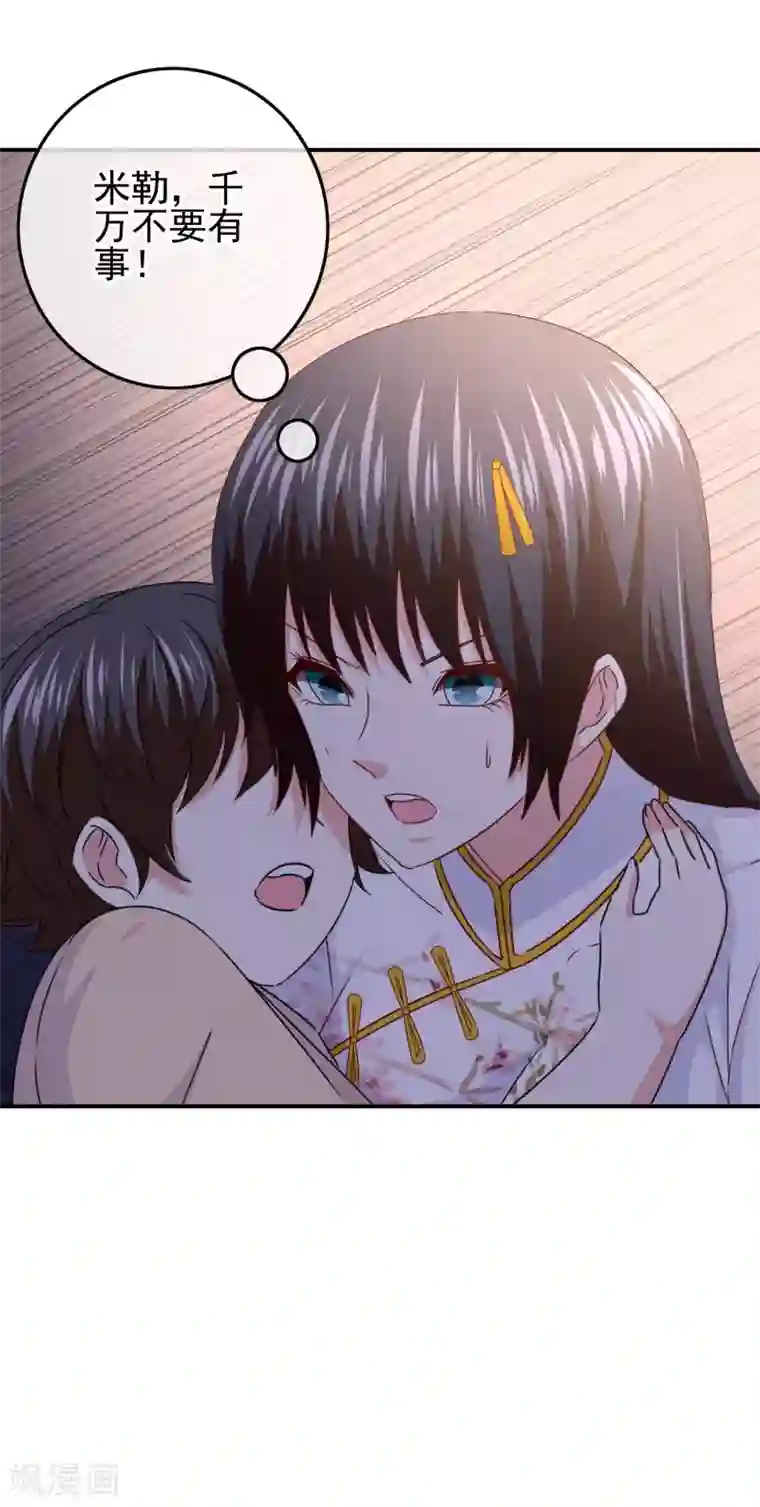 我在女子学院第101话 为什么总是想起你