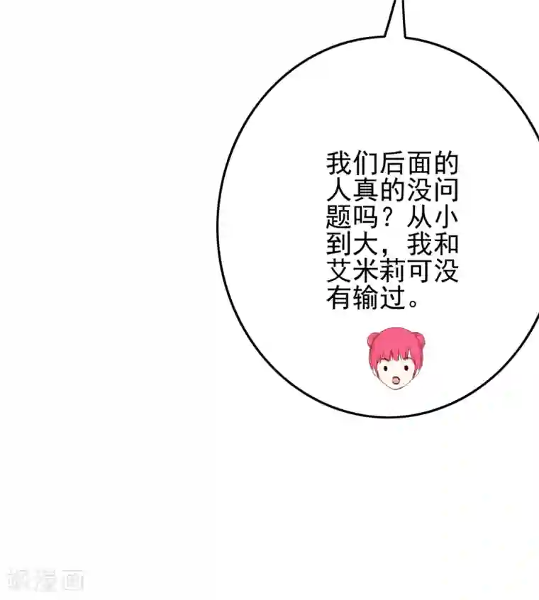 我在女子学院第101话 为什么总是想起你