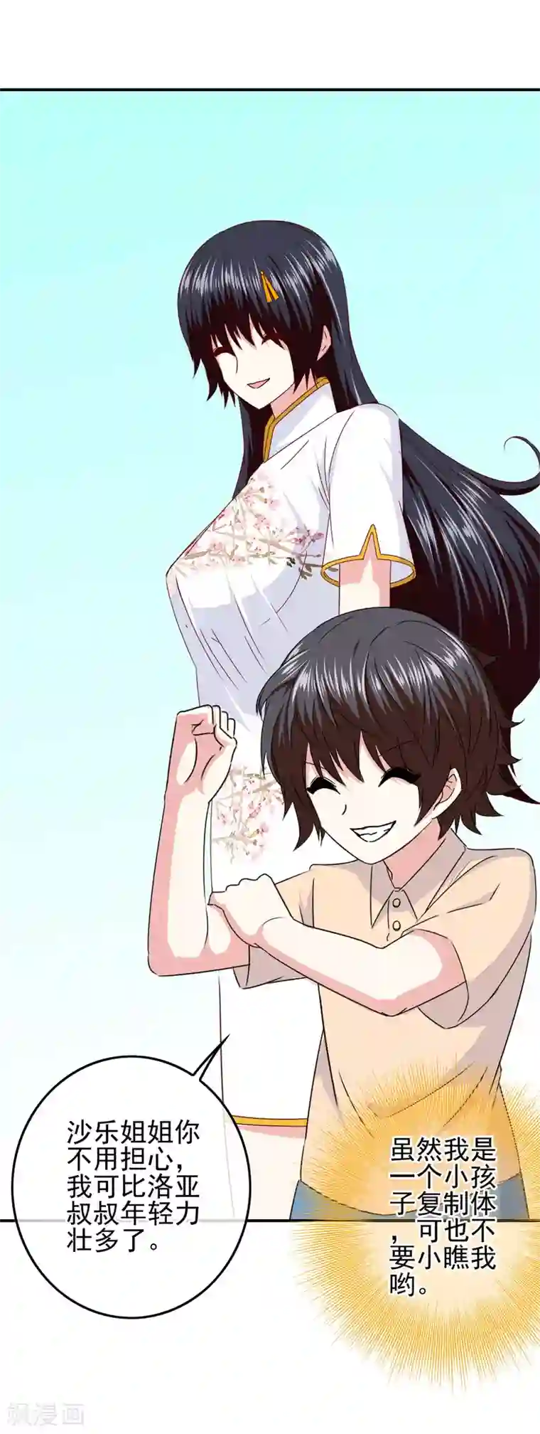 我在女子学院第101话 为什么总是想起你