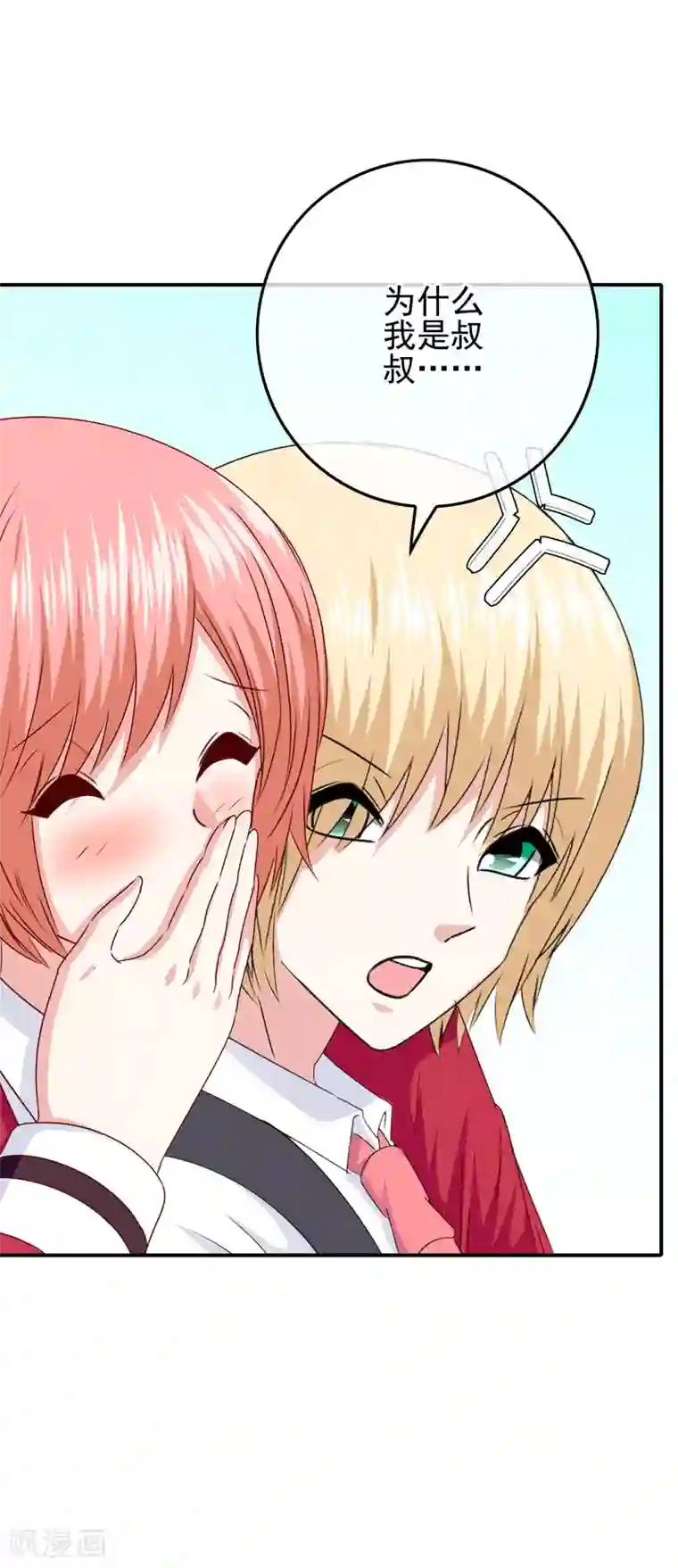 我在女子学院第101话 为什么总是想起你