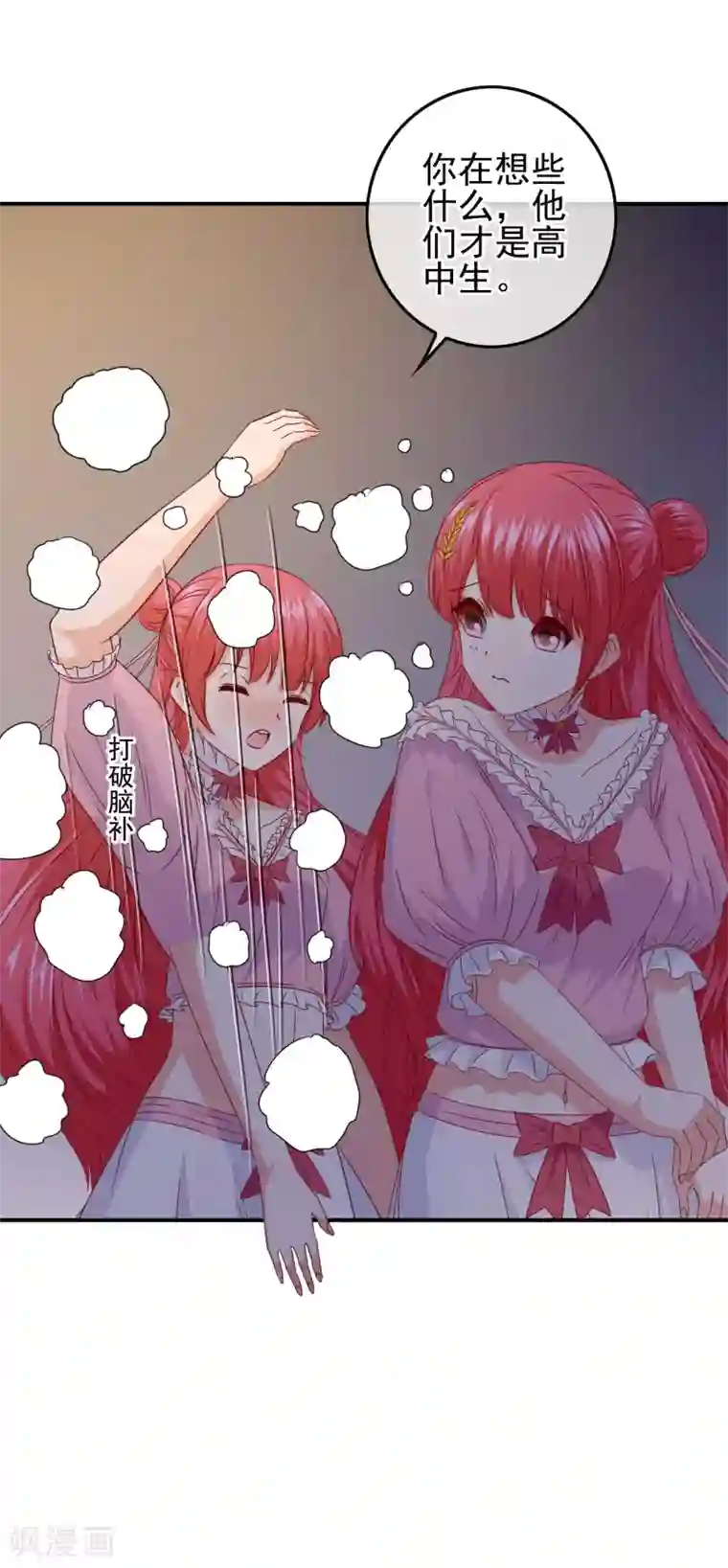 我在女子学院第102话 其实我也是美人鱼！