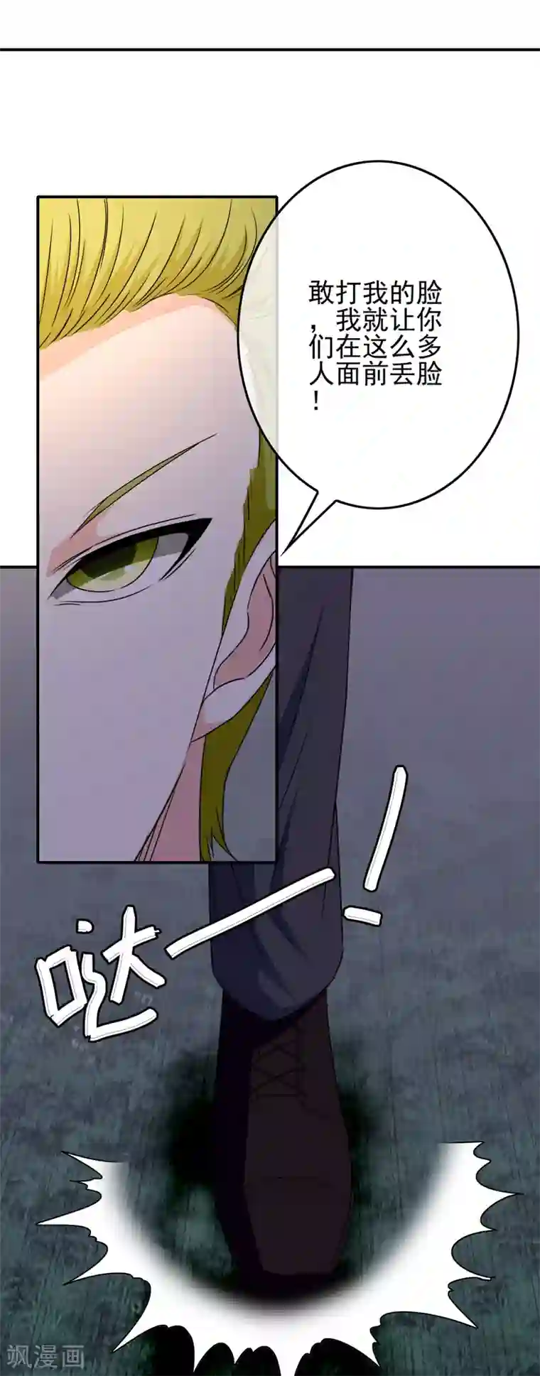 我在女子学院第102话 其实我也是美人鱼！