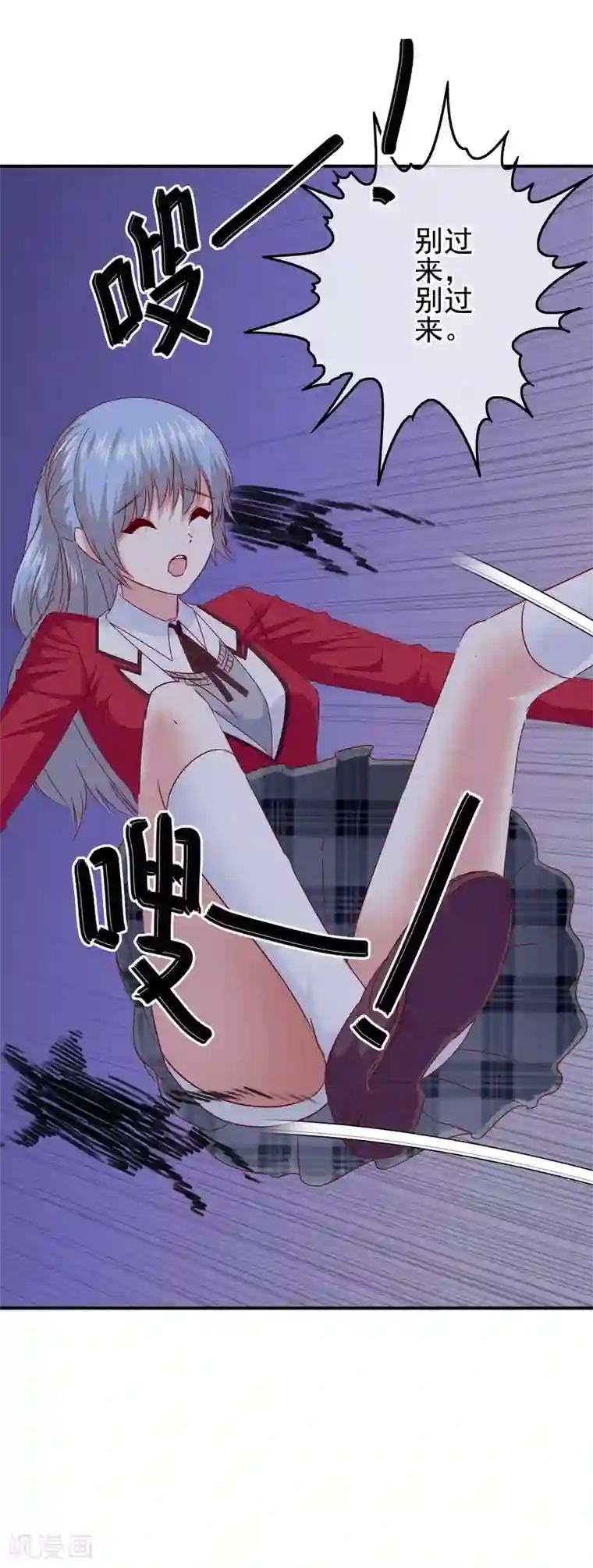 我在女子学院第102话 其实我也是美人鱼！