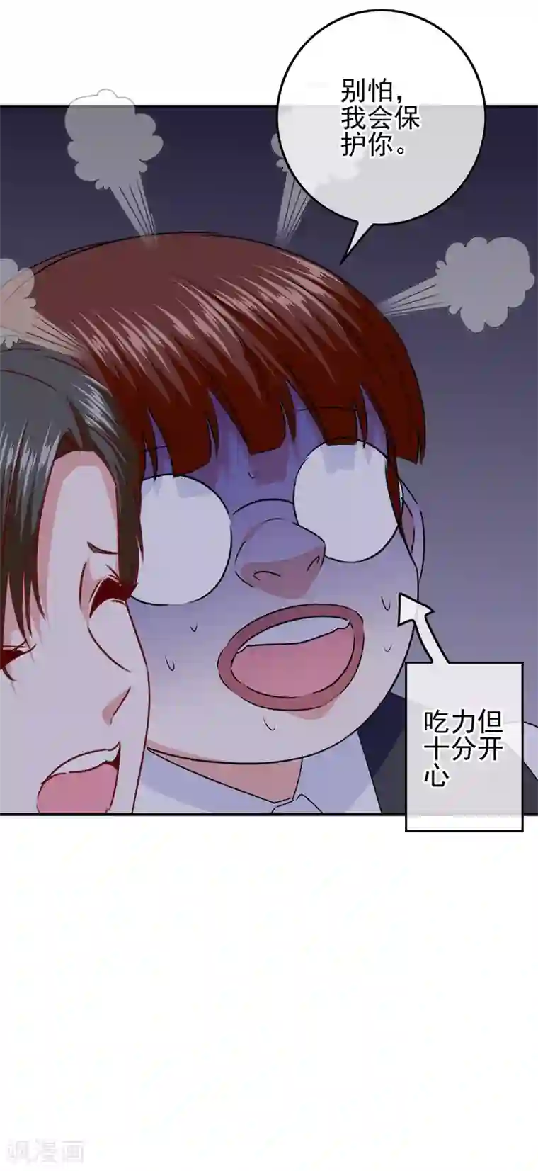 我在女子学院第102话 其实我也是美人鱼！