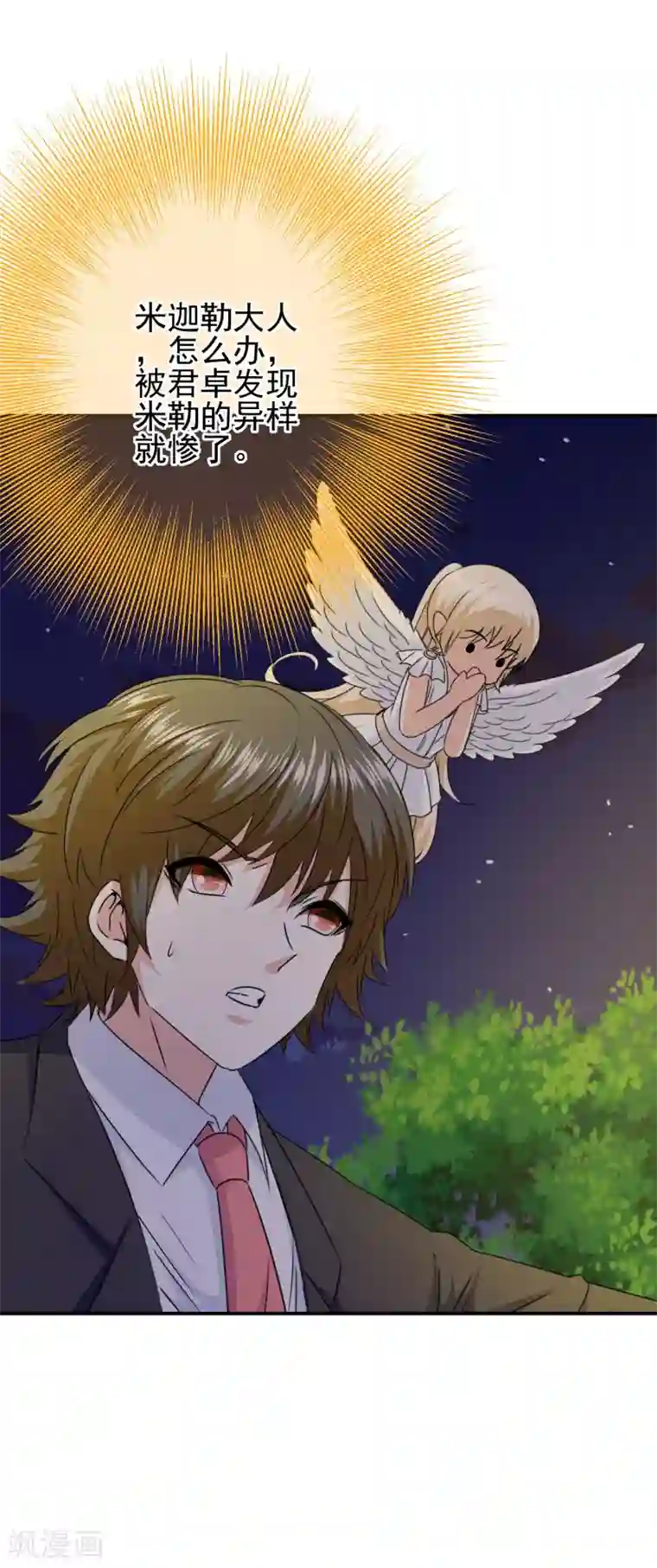 我在女子学院第102话 其实我也是美人鱼！