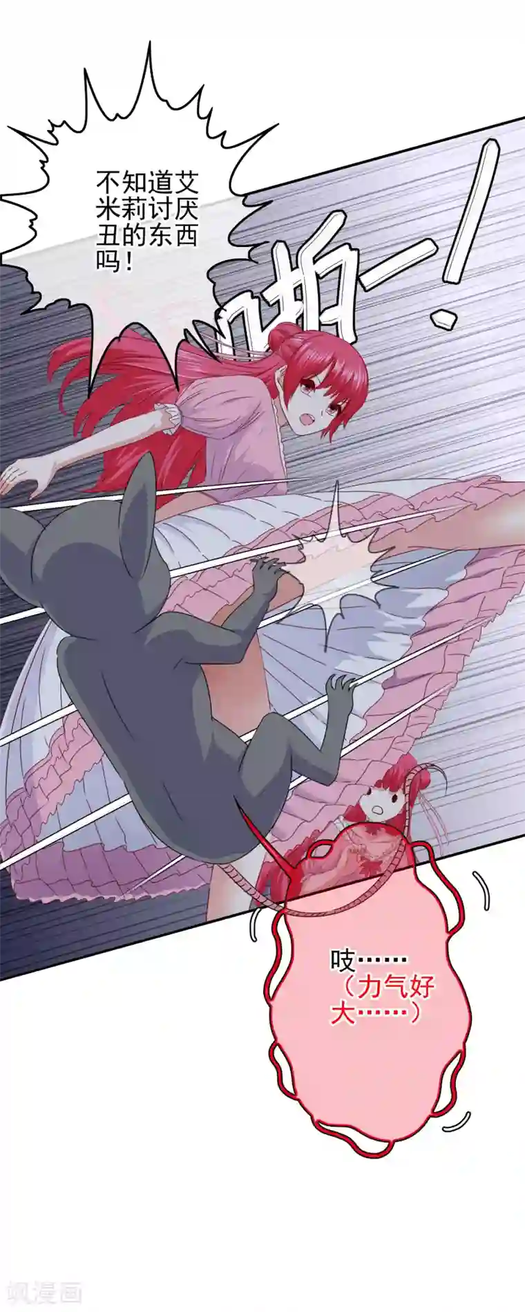 我在女子学院第102话 其实我也是美人鱼！