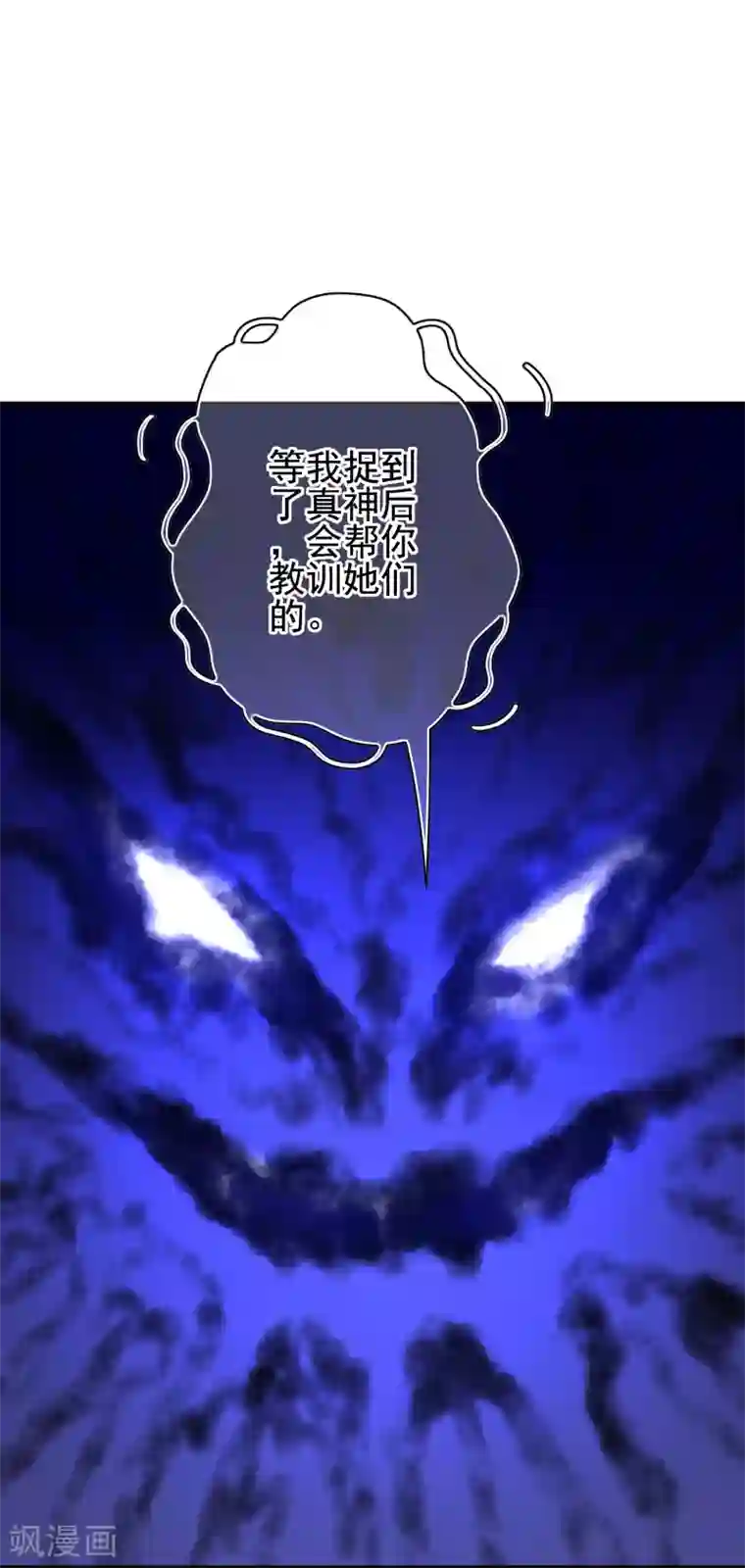 我在女子学院第102话 其实我也是美人鱼！