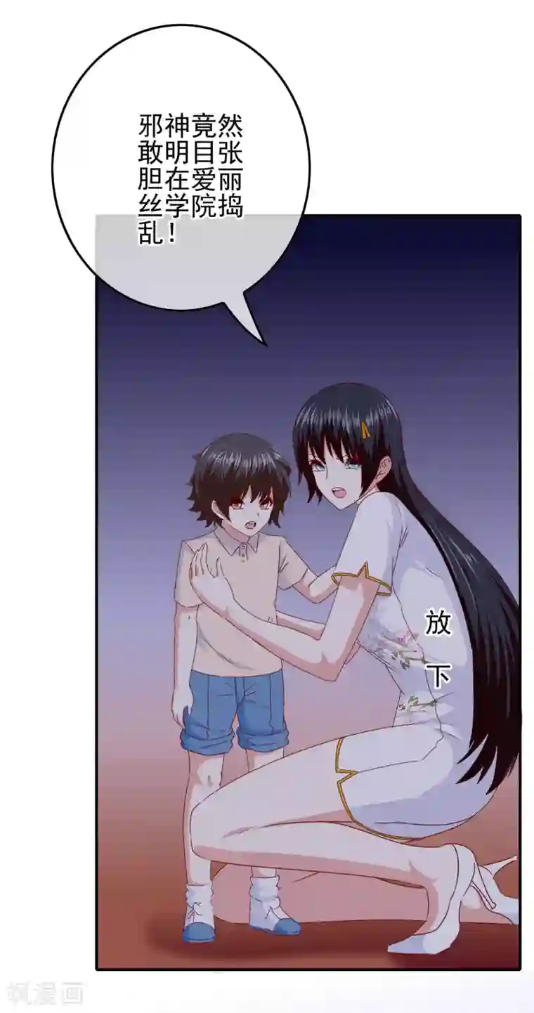 我在女子学院第102话 其实我也是美人鱼！