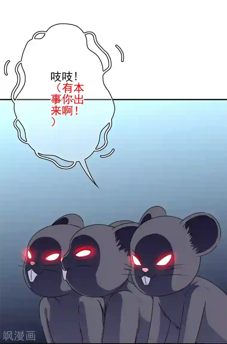 我在女子学院第102话 其实我也是美人鱼！