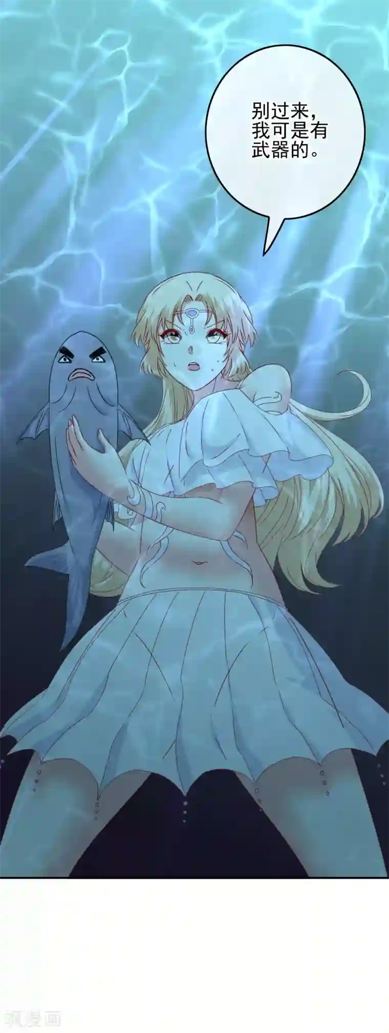 我在女子学院第102话 其实我也是美人鱼！