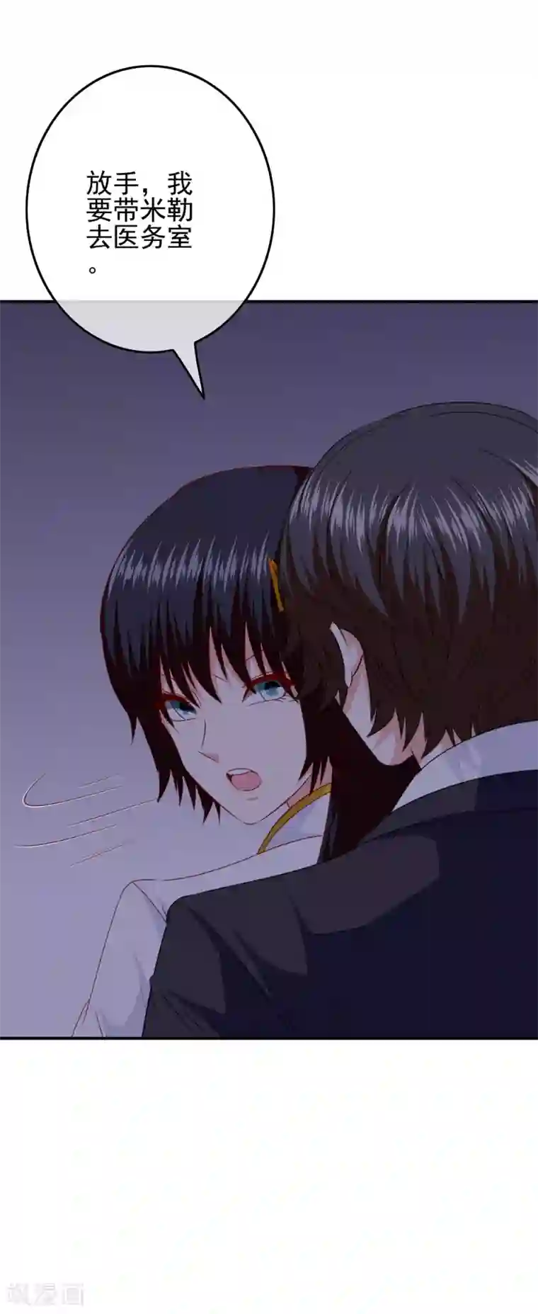我在女子学院第102话 其实我也是美人鱼！