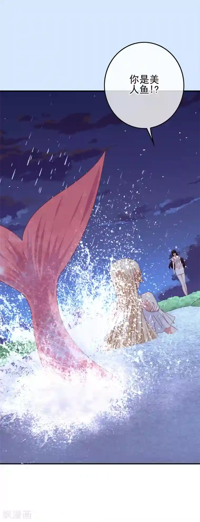 我在女子学院第102话 其实我也是美人鱼！