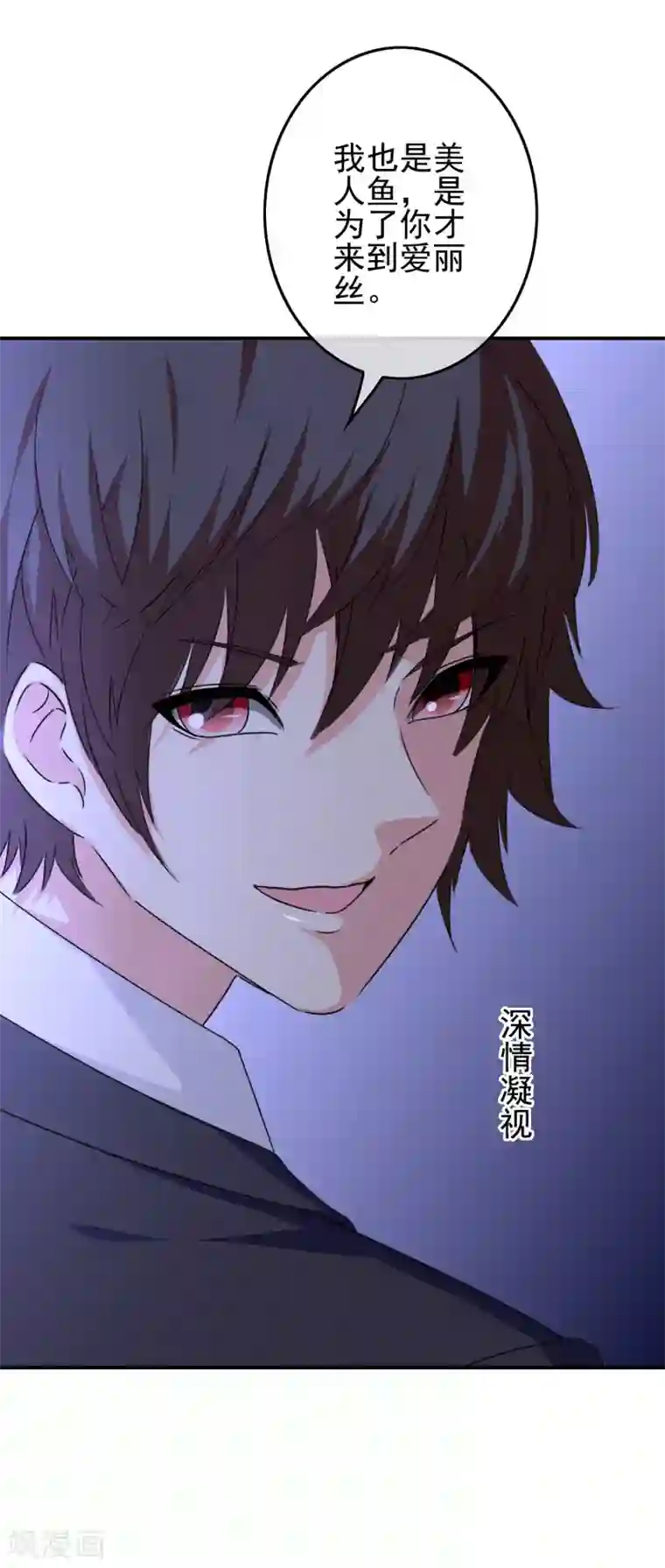 我在女子学院第102话 其实我也是美人鱼！