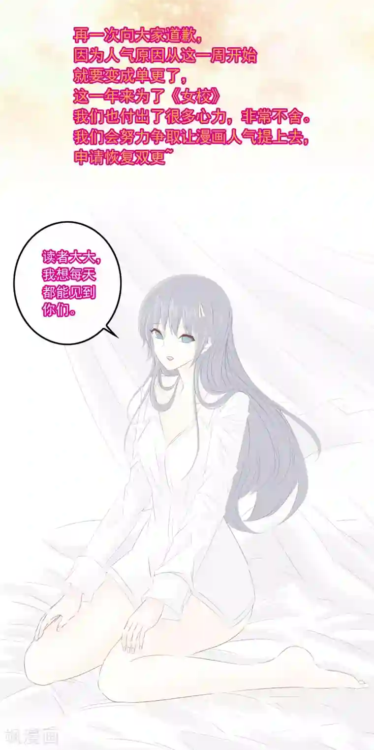 我在女子学院第102话 其实我也是美人鱼！