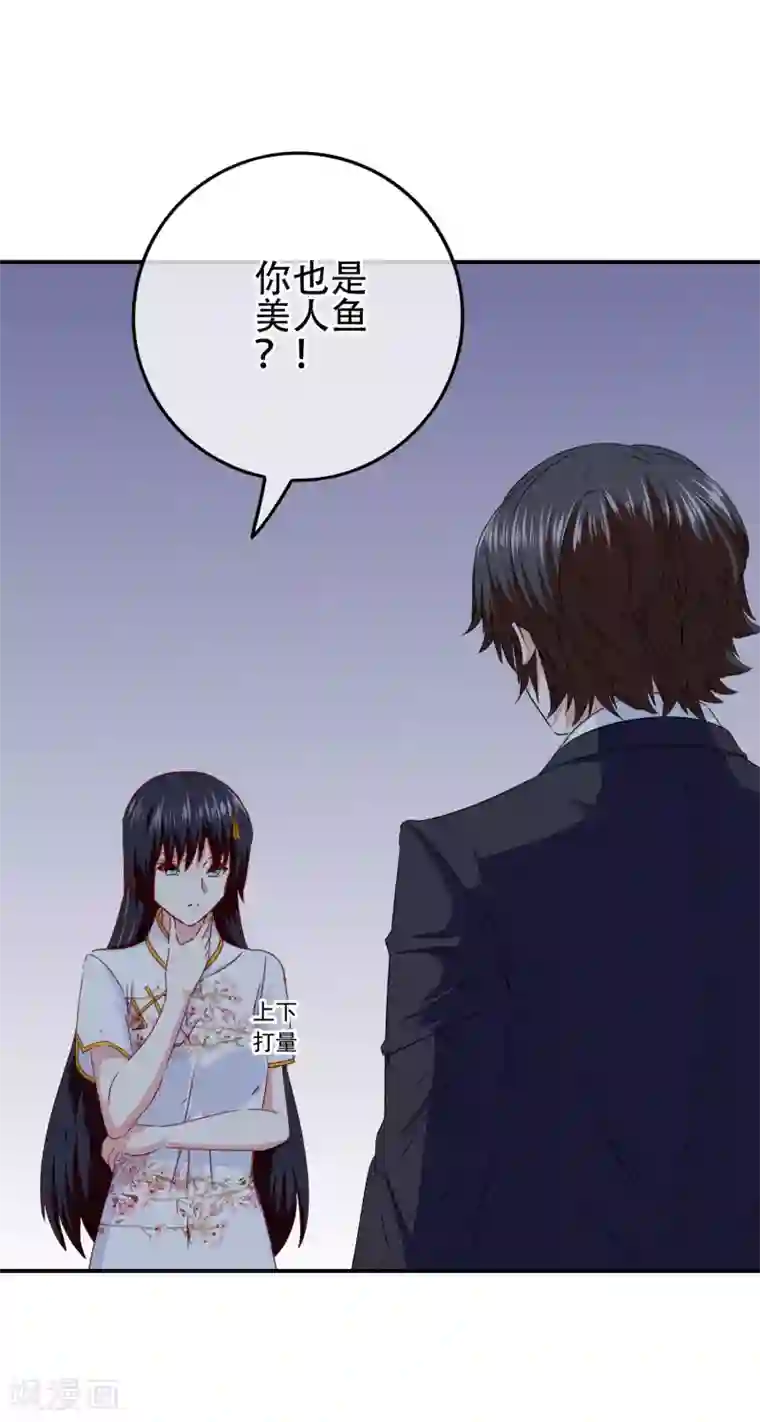 我在女子学院第103话 大骗子米迦勒