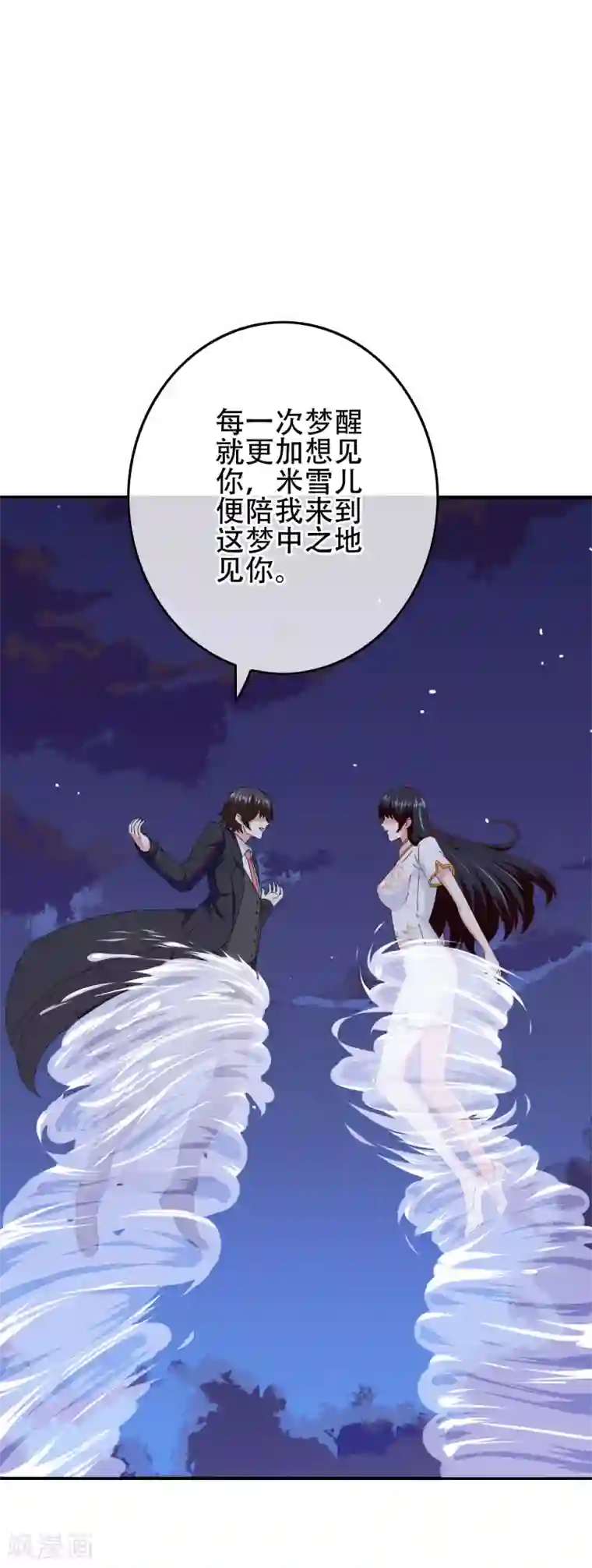 我在女子学院第103话 大骗子米迦勒